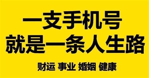 手機號碼尾數代表的運勢|電話號碼吉凶風水影響自身你知道嗎？